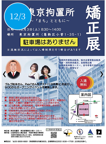 イベント情報